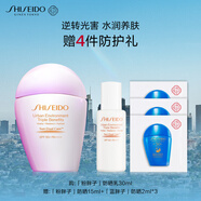 資生堂（SHISEIDO）新艷陽(yáng)粉胖子防曬霜30ml 養膚提亮輕薄高倍戶(hù)外防曬乳 生日禮物