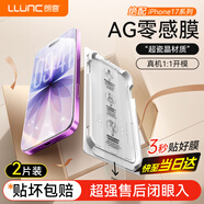 朗客【貼壞包賠丨AG零感膜】適用iPhone17/16pro鋼化膜蘋(píng)果17/16Pro手機膜超薄增透高清全屏防摔無(wú)塵倉