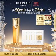 嬌蘭（Guerlain）帝皇蜂姿雙效精華50ml保濕修護緊致抗皺護膚品禮盒生日禮物送女友