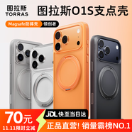 圖拉斯支點殼O1S【銷量霸榜丨相機按鍵全包】 適用蘋果17promax手機殼iphone16pro磁吸15防摔透明磨砂air 【全透明】熱銷爆款 iPhone17Air（相機按鍵全包）