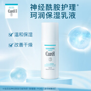 珂潤(rùn)潤(rùn)浸保濕水潤(rùn)乳液120mL