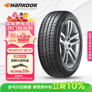 韓泰（Hankook）汽車(chē)輪胎 205/60R16 92H SK70 適配軒逸/福克斯/寶駿510/速騰