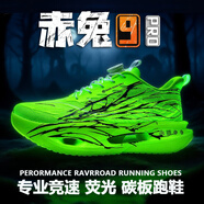 里奇.喬丹   RICKY JORDAN赤兔兒童跑鞋秋季新款男童運動(dòng)鞋中小學(xué) 赤兔9pro-熒光綠（旋轉紐扣 碳板） 44