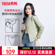鴨鴨（YAYA）佟麗婭同款輕薄羽絨服女新款冬季短款圓領(lǐng)內膽修身時(shí)尚薄外套男 抹茶綠【女款無(wú)領(lǐng)】 2XL 【建議125-140斤】