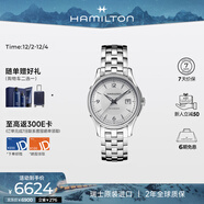 漢米爾頓（Hamilton）爵士Viewmatic全自動(dòng)機械男表40銀盤(pán)鋼帶簡(jiǎn)約商務(wù)表