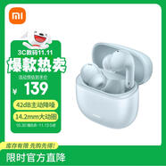 小米（MI）Redmi Buds 6 青春版 入耳式藍(lán)牙耳機(jī) 42dB降噪 適用于安卓蘋(píng)果手機(jī) 雨霧藍(lán)
