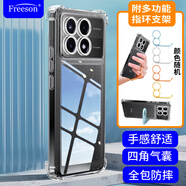 Freeson 適用小米紅米K70至尊版手機殼保護套 簡(jiǎn)約輕薄全包鏡頭防摔軟殼【四角氣囊防撞-附指環(huán)支架】透明