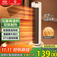 艾美特（AIRMATE）【超級(jí)單品】暖風(fēng)機(jī)/石墨烯取暖器/電暖器/電熱取暖器 家用全屋升溫電暖氣小型小太陽(yáng)熱風(fēng)機(jī) K72