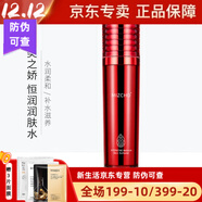 美之?huà)擅廊菰和?美之?huà)苫瘖y品新生活水之緣恒潤清潤護膚系列 美之?huà)伤墲櫮w水130ml 單瓶