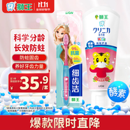 獅王細(xì)齒潔抗菌細(xì)毛兒童牙刷6-12歲1支草莓酵素含氟2-12歲1支牙膏