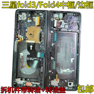 三星（SAMSUNG）適用三星fold3拆機中框F9260邊框Fold4屏框轉軸蓋金屬殼F9360中殼 Flod3(F926)綠色左殼+右殼+轉軸+中軸蓋 美版