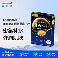 佑天蘭（Utena）黃金果凍面膜深層補水膠原蛋白精華緊致保濕 單盒裝 【沃爾瑪】 藍盒 3片