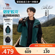 駱駝蛟龍沖鋒衣男女同款潮流運動(dòng)戶(hù)外防雨登山服秋冬外套M34CAFO730B