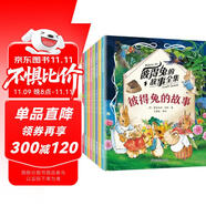 彼得兔的故事全集 注音版美繪版 彼得兔和他的朋友們繪本兒童繪本3-6-8-10周歲童話故事帶拼音一二年級讀必小學(xué)生課外閱讀比得兔書籍