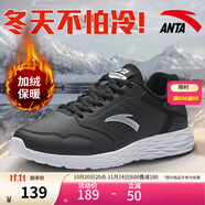 安踏男鞋跑步鞋運(yùn)動(dòng)鞋男2025秋冬季新款皮面子減震輕便軟底休閑鞋 【冬季加絨保暖棉鞋】-1黑/白 41