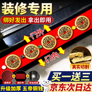 繽越五帝錢(qián)壓門(mén)檻石下面過(guò)門(mén)石壓的出入平安入戶(hù)門(mén)五帝錢(qián)銅錢(qián)壓門(mén)專(zhuān)用