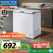 美菱（MeiLing）201升減霜84.1%家用冰柜冷藏冷凍轉(zhuǎn)換冷柜-35°速凍一級能效臥式小冰箱BC/BD-201DT白國家補貼