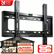 貝石 加厚(26-65英寸)電視機掛架適用于酷開(kāi)雷鳥(niǎo)創(chuàng  )維三星索尼康佳海信長(cháng)虹華為榮耀TCL電視支架壁掛架 【26-65英寸】經(jīng)濟適用 電視壁掛架