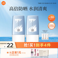 美康粉黛防曬霜清爽高倍spf50+美白防曬軍訓學(xué)生防水防汗隔離乳七夕禮物 防曬霜30g*2（SPF50+/PA+++)