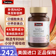 Swisse PLUS NAD+童顏丸細胞新生瓶專(zhuān)利NR女性皮膚健康抗衰嫩膚修復駐顏 【細胞御齡】NAD+能量瓶30粒 每日1片