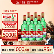 紅星二鍋頭 大二 清香型白酒 56度 750ml*6瓶 整箱裝 純糧口糧酒