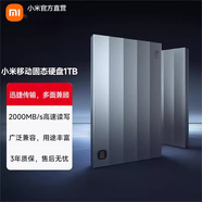 小米（MI）移動(dòng)固態(tài)硬盤(pán)1TBNAS網(wǎng)絡(luò )存儲 便攜大容量高速傳輸讀寫(xiě)手機電腦汽車(chē)通用 小米移動(dòng)固態(tài)硬盤(pán)1T【配2根線(xiàn)】