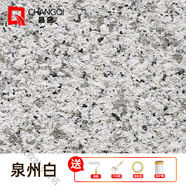 彩砂墻漆水包砂外多彩大理石漆仿石漆冠晶石水泥墻面漆真石漆涂料 泉州白【推薦款】 21KG/套 可噴10-12平米