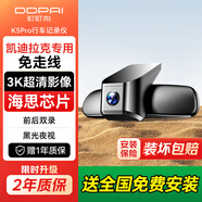 盯盯拍K5Pro行車(chē)記錄儀3K超清專(zhuān)用凱迪拉克CT5/XT5/ATSL/XT4/XT6 128G卡