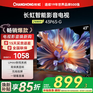 長(cháng)虹電視43P6S-G 43英寸全高清智能影音 無(wú)線(xiàn)投屏 LED平板液晶智能網(wǎng)絡(luò )電視機  二級能效補貼 43英寸