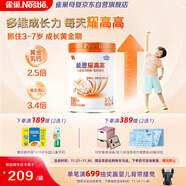 雀巢（Nestle）【能恩4升級款】能恩耀高高 A2蛋白 兒童配方奶粉 3-7歲適用 700g