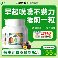 Rapid銳品清清片西梅噗噗片便秘清腸排毒通便潤腸排宿便酵素益生元 【90%用戶(hù)選擇 周期調理3瓶裝】噗噗片50粒/瓶