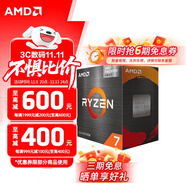 AMD 銳龍五代 處理器7nmCPU AM4接口 R7 5700G（散片）（帶核顯）
