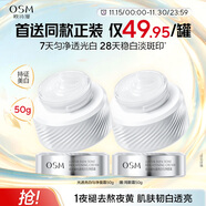 歐詩(shī)漫光透亮白面霜50g美白提亮保濕護膚品 生日禮物送女友