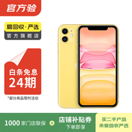蘋(píng)果 Apple  iPhone 11 蘋(píng)果11 蘋(píng)果二手手機 備用機 國行國行優(yōu)惠券補貼 黃色 256G