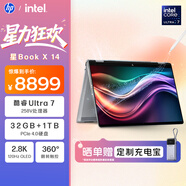 惠普HP【國家補(bǔ)貼】星Book X 14 翻轉(zhuǎn)筆記本電腦(酷睿Ultra7 258V 32G 1T 2.8K OLED觸屏 筆)灰