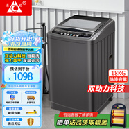 長(cháng)虹全自動(dòng)洗衣機 家用租房大容量洗烘一體機 波輪洗脫一體機 風(fēng)干桶自潔 仿生手搓 以舊換新 18公斤【雙動(dòng)力防纏繞+強動(dòng)力電機】