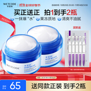 水密碼冰川礦泉補(bǔ)水面霜50g*2男女士通用保濕滋潤(rùn)霜