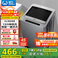 威力（WEILI）8公斤波輪洗衣機全自動(dòng) 13分鐘快洗 安全童鎖 自判水位 單獨脫水 以舊換新XQB80-1999J 國家補貼