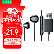 畢亞茲有線耳機(jī)電腦麥克風(fēng)二合一USB接口原道話務(wù)hifi入耳式7.1聲道直播游戲cf臺(tái)式機(jī)筆記本2.5米