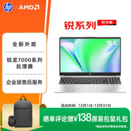 惠普（HP）銳15 AMD銳龍 15.6英寸輕薄筆記本電腦(六核R5-7530U 16G 512G指紋 一年上門(mén))【國家補貼】