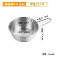 泰瑞格304不銹鋼韓式米碗露營(yíng)蘸料碗帶把沙拉碗金色餐具 304帶柄銀色12cm