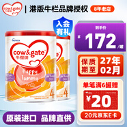 牛欄Cow&Gate 港版嬰幼兒配方奶粉a2β-酪蛋白900g新西蘭JD保稅倉配送 4段 900g 2罐