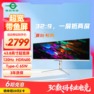 泰坦軍團43.8英寸 32:9 IPS超寬屏 120Hz HDR400廣色域 Type-C 65W快充 剪輯設計炒股票分屏顯示器 P43UGD