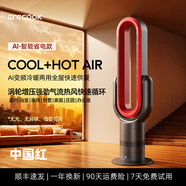 格庫（GRECOOK）家用節能取暖器暖風(fēng)機電暖氣速熱無(wú)葉風(fēng)扇冷暖兩用暖風(fēng)機電風(fēng)扇落地家用空氣循環(huán)遙控空氣凈化 QG830暖風(fēng)機+無(wú)葉風(fēng)扇（灰紅色）