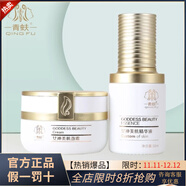 青蚨旗艦正品圣隆美容院珍顏精華美肌套調顏保養醒膚 美容院同款 女神美肌套裝美肌霜/精華液