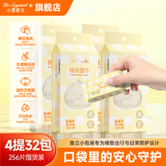 DR.SOYANEL 小漾醫生EDI純水濕巾8片*8包迷你獨立包裝便攜裝柔軟親膚溫和無(wú)刺激濕紙巾 4提32包【256片囤貨裝】