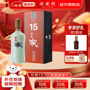 高爐家清倉 和諧15年 52度高度酒 雙輪發(fā)酵 白酒整箱喜酒婚宴節日送禮酒 52度 500mL 1瓶