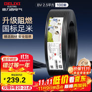 德力西（DELIXI）電線電纜ZC-BV2.5平方阻燃單芯單股家用銅芯電線100米黑色零線 