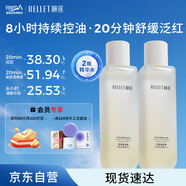 頤蓮（RELLET）平衡調理精華水（120ml*2）舒緩控油 溫和保濕 補水修護送禮物