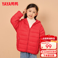鴨鴨（YAYA）兒童羽絨服輕薄男女童裝秋冬男童小童中大童輕便冬裝外套D 紅色 160